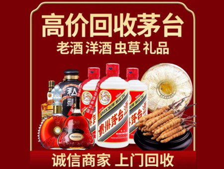 ​澄海区名酒回收多少钱？