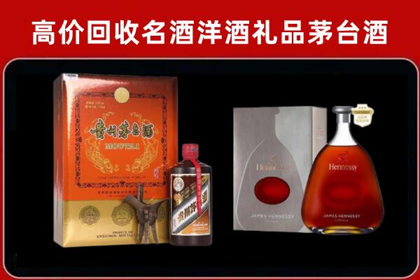 澄海区回收轩尼诗