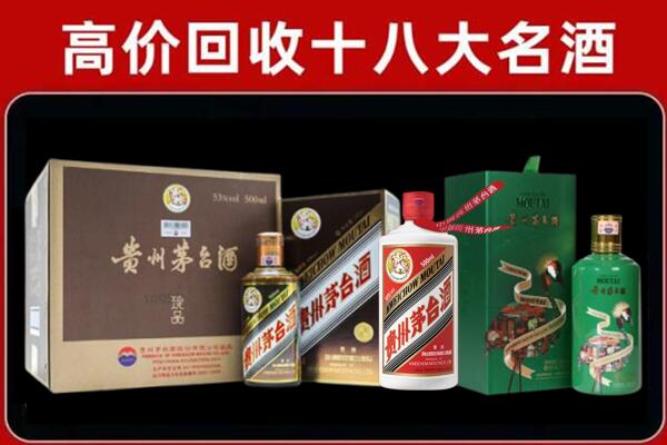 澄海区回收铁盖茅台酒