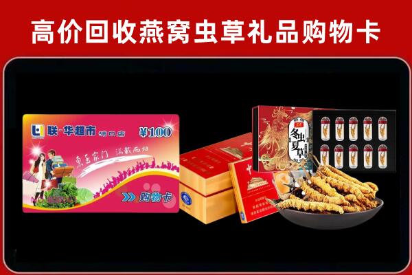 澄海区回收礼品卡